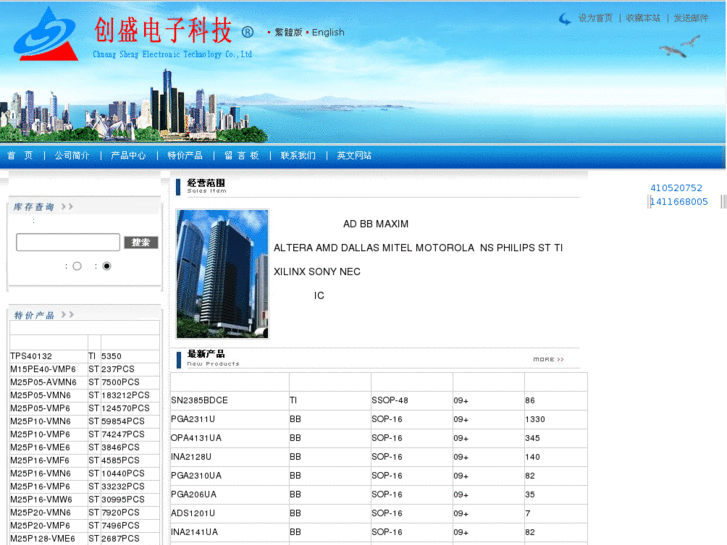 www.cs-ic.net