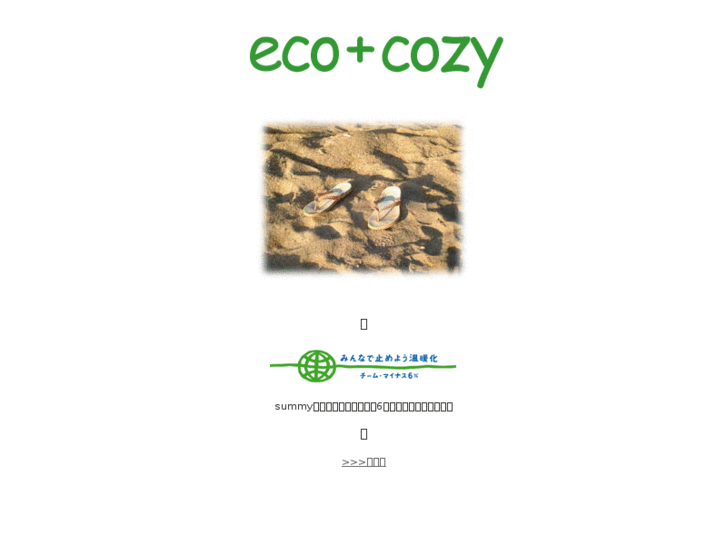 www.ecozy.net