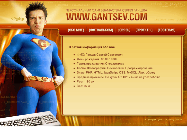 www.gantsev.com