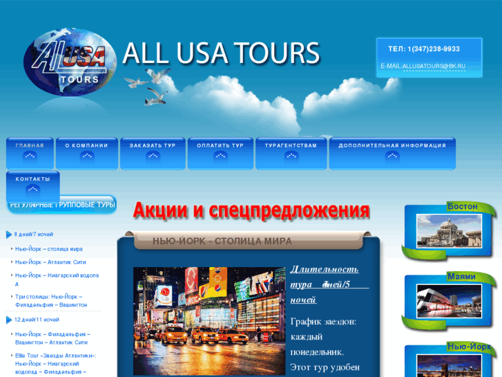 www.goallusatours.com