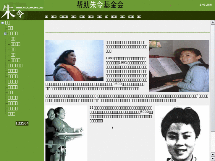 www.helpzhuling.org
