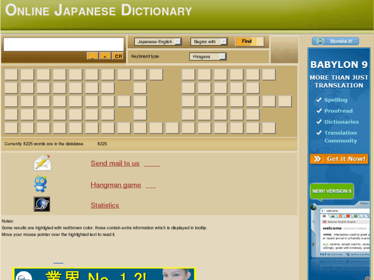 www.japanese-dict.com