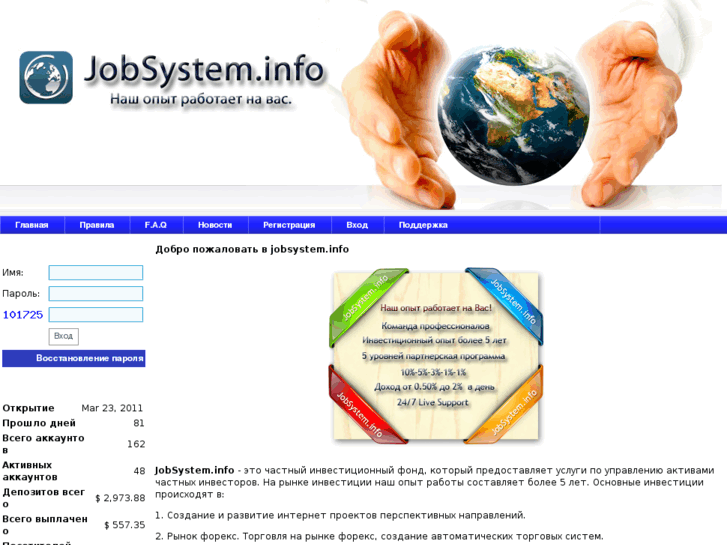 www.jobsystem.info