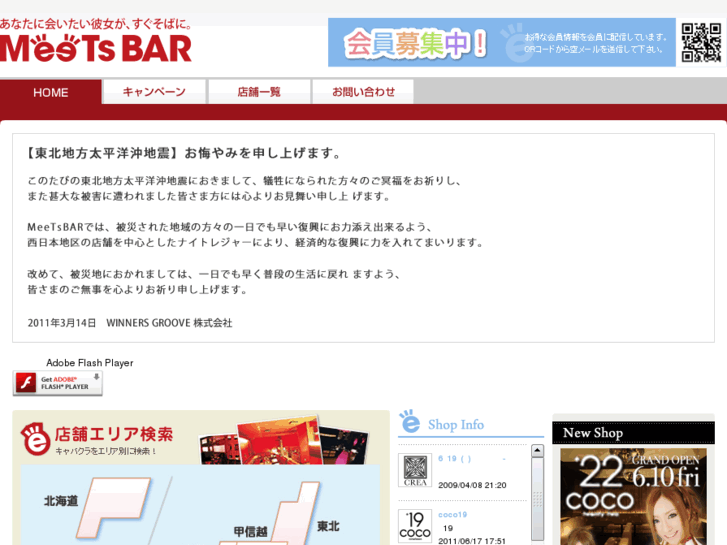 www.meets-bar.com