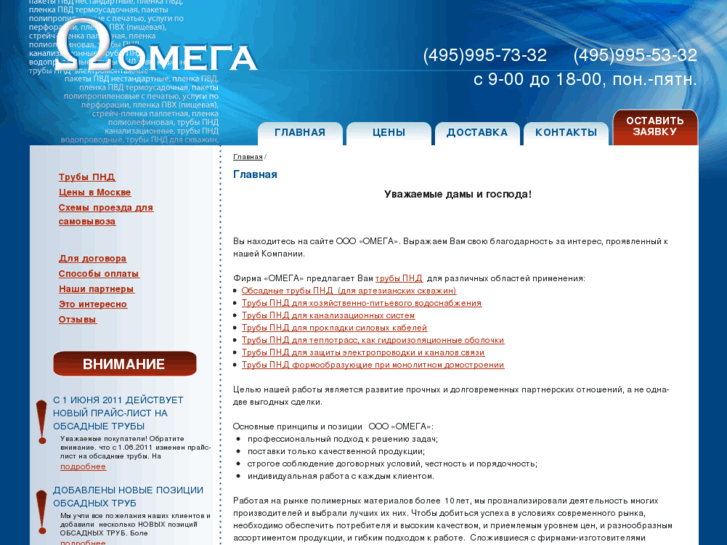 www.mos-omega.ru