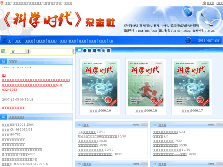 www.sctime.cn