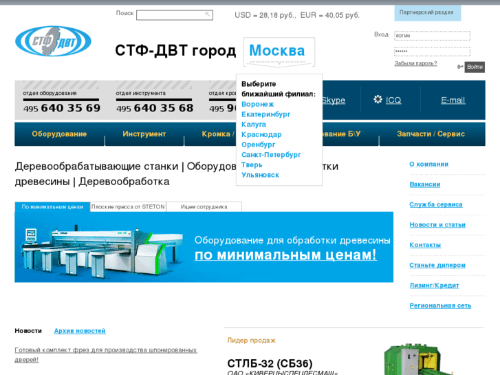 www.stf-dvt.ru