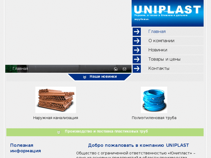 www.uni-plast.com