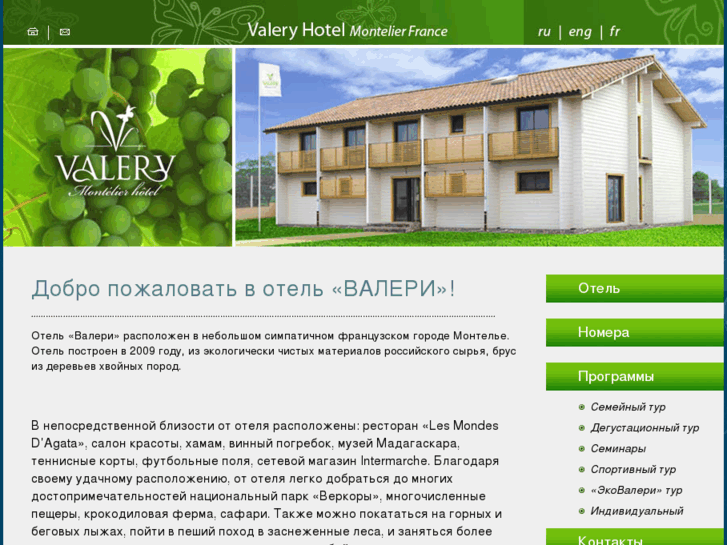 www.valery-hotel.com