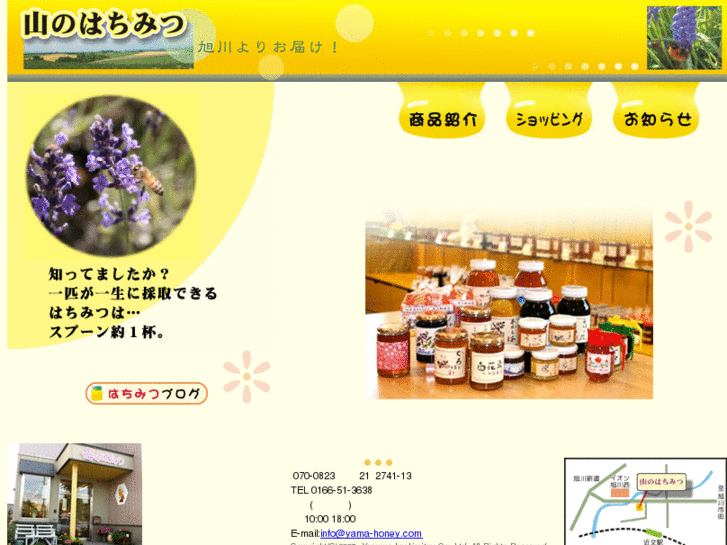www.yama-honey.com