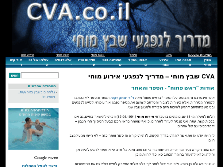 www.cva.co.il