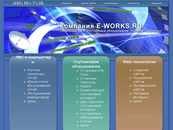 www.e-works.ru