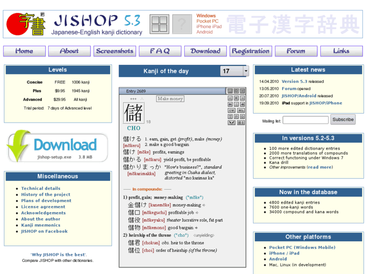 www.jishop-software.com