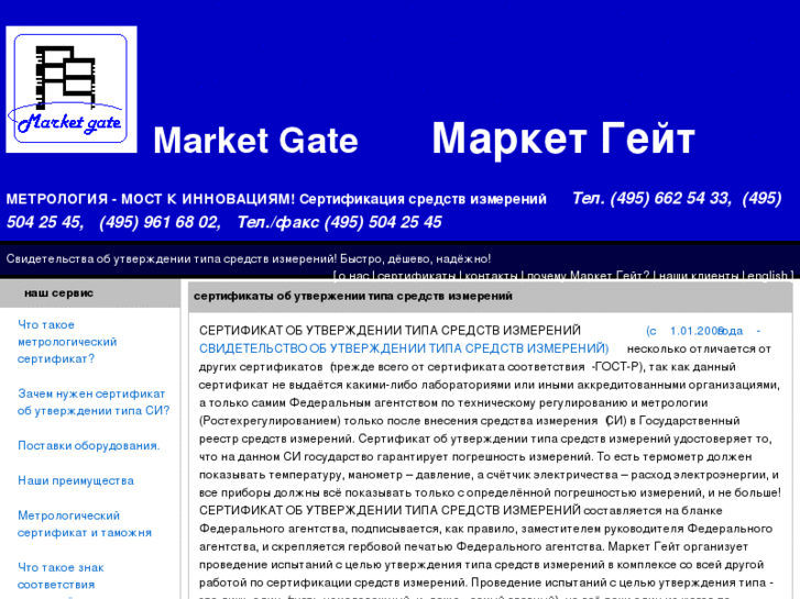 www.market-gate.ru