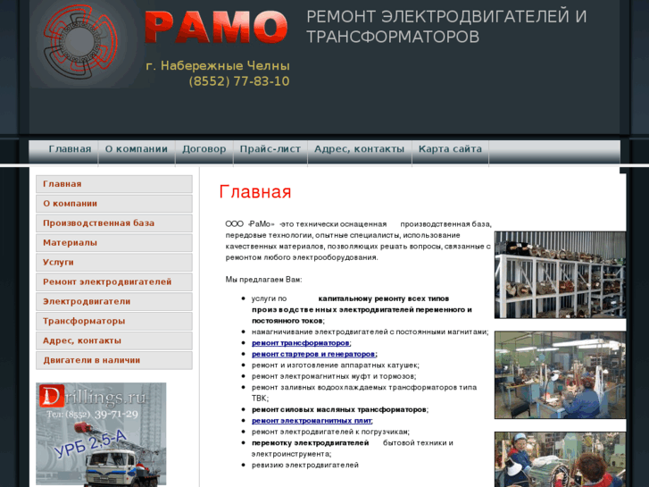 www.ramo-chelny.ru