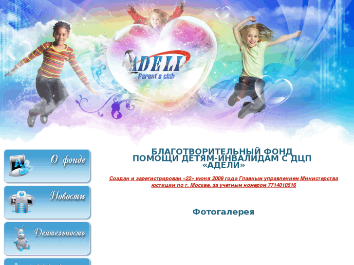 www.adeli-club.com