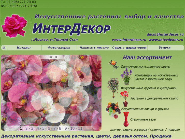 www.interdecor.ru