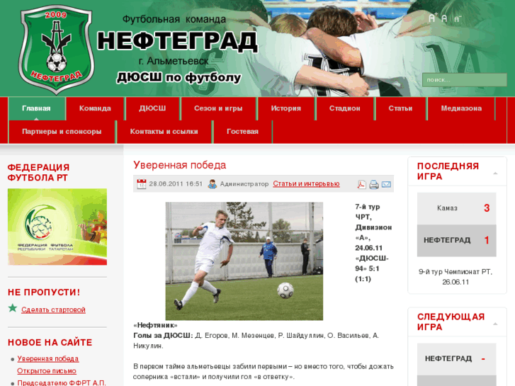 www.neftegrad.com