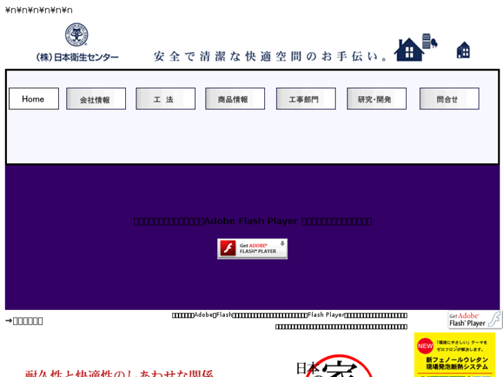 www.nippon-ec.com