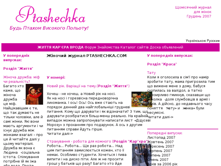 www.ptashechka.com