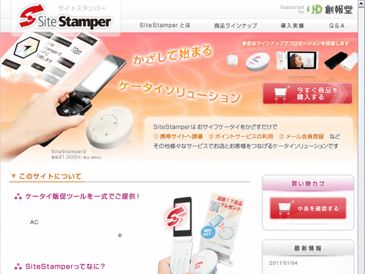 www.site-stamper.net