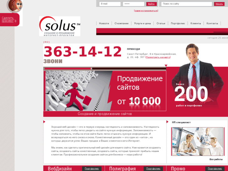 www.solus.ru