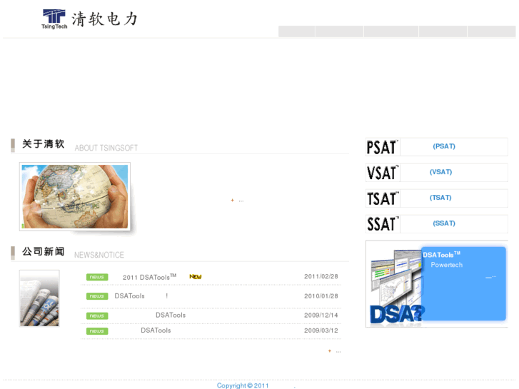 www.tsingsoft.cn