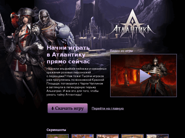 www.atlantica.ru