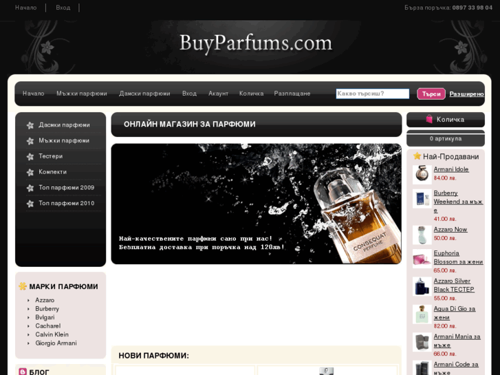 www.buyparfums.com