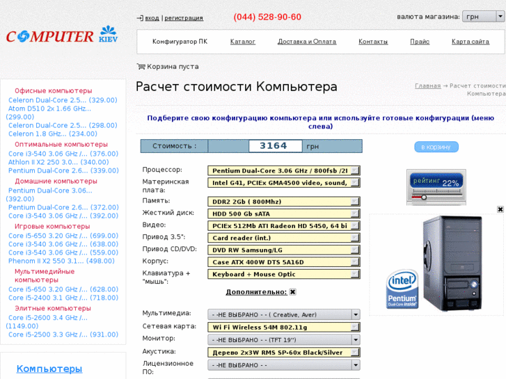 www.computer-kiev.com