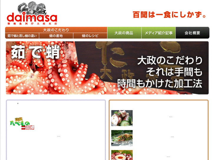 www.dai-masa.com