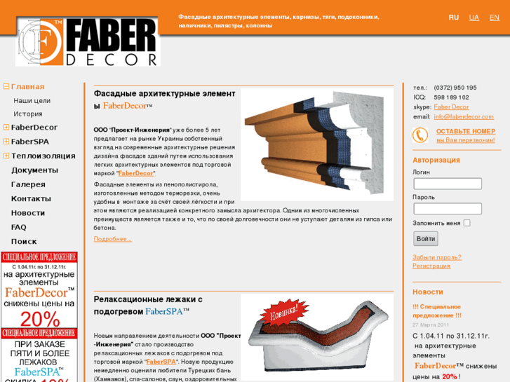 www.faberdecor.com