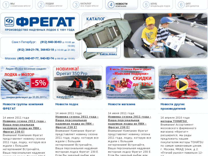 www.fishing-boat.ru