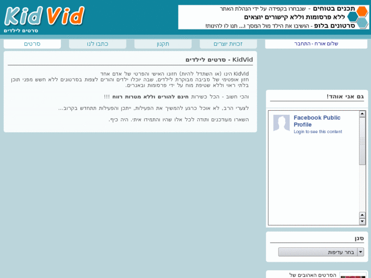 www.kidvid.co.il