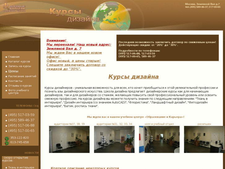 www.kurs-diz.ru