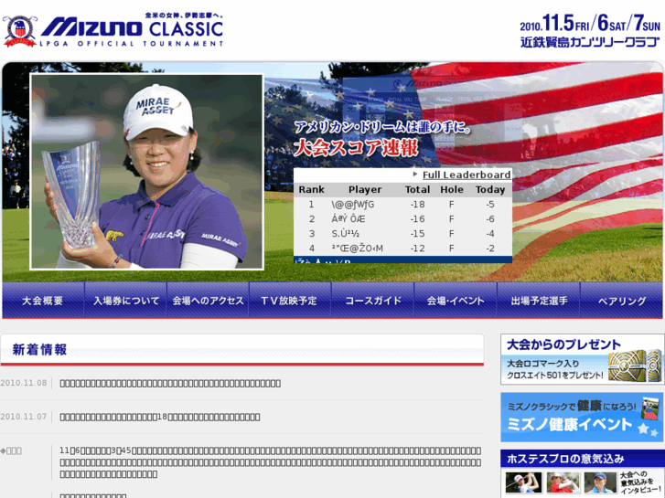 www.mizunoclassic.jp