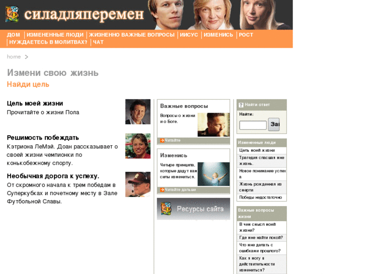 www.powertochangerussia.com