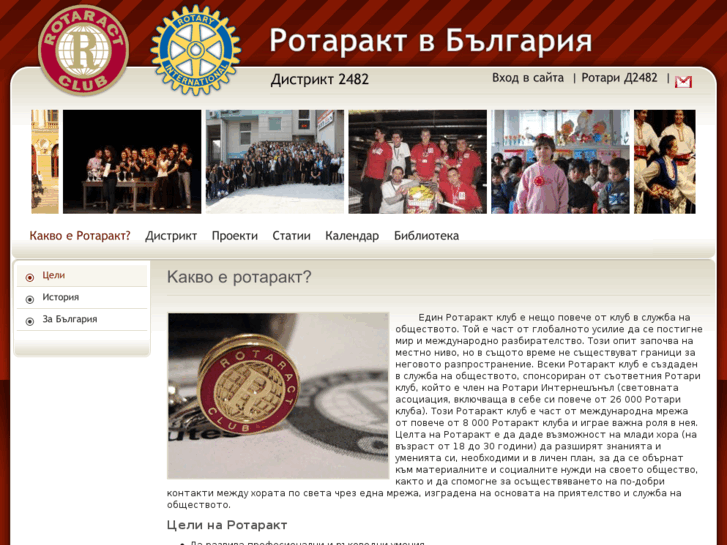 www.rotaract-bg.org