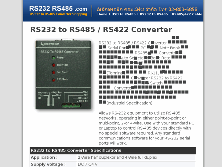 www.rs232rs485.com