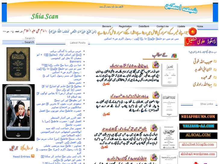 www.shiascan.com