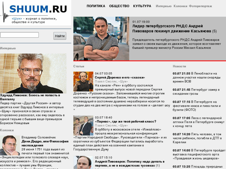 www.shuum.ru