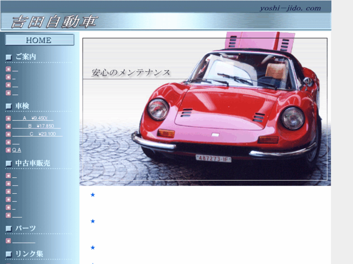 www.yoshi-jido.com