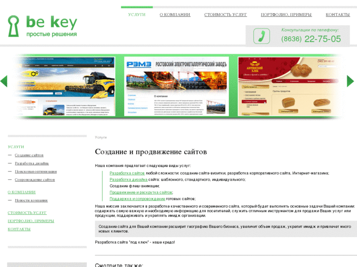 www.be-key.com