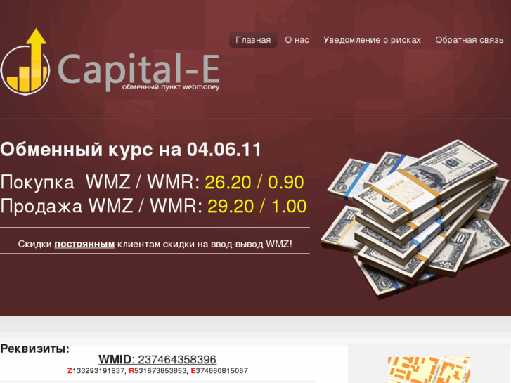 www.capital-e.biz