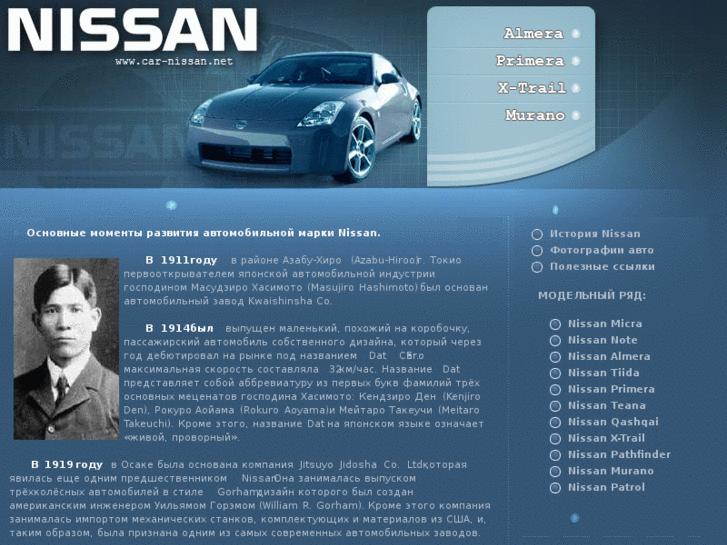 www.car-nissan.net