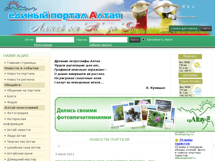 www.epaltay.ru