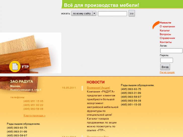 www.mebel-raduga.ru