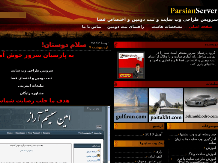 www.parsianserver.com