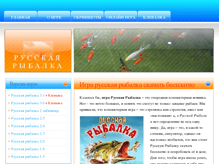 www.rus-fish-game.com