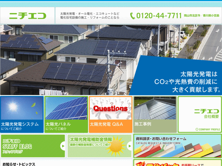 www.solar-denka.com